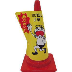 立体表示カバーDD-15 (飛び出し注意)