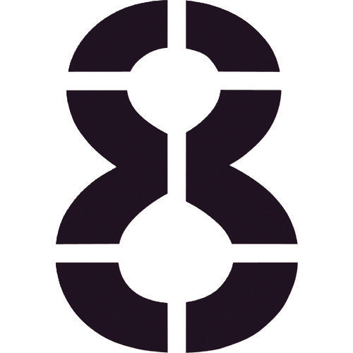 吹付けプレート ステンシル 文字高200 数字8