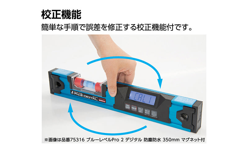 ブルーレベルPRO2 デジタル450mm マグネット付
