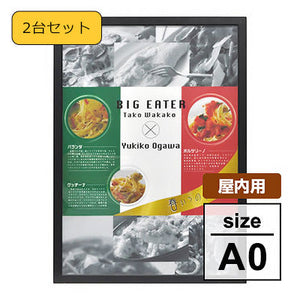 【2台セット】 スナップフレーム 屋内用 ブラック A0 角型