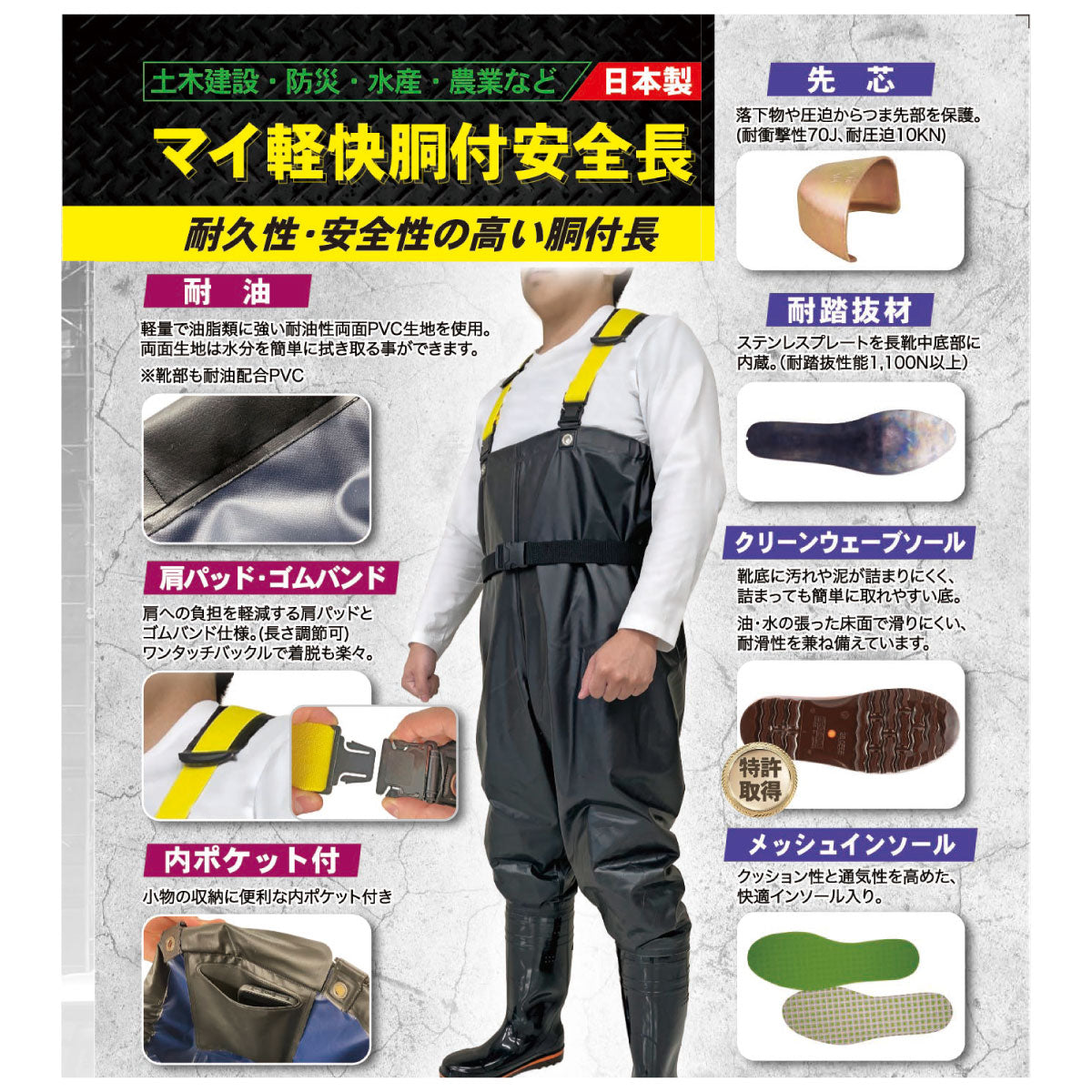 マイ軽快胴付安全靴(PVC製)耐油耐滑 (26.0~30.0cm)