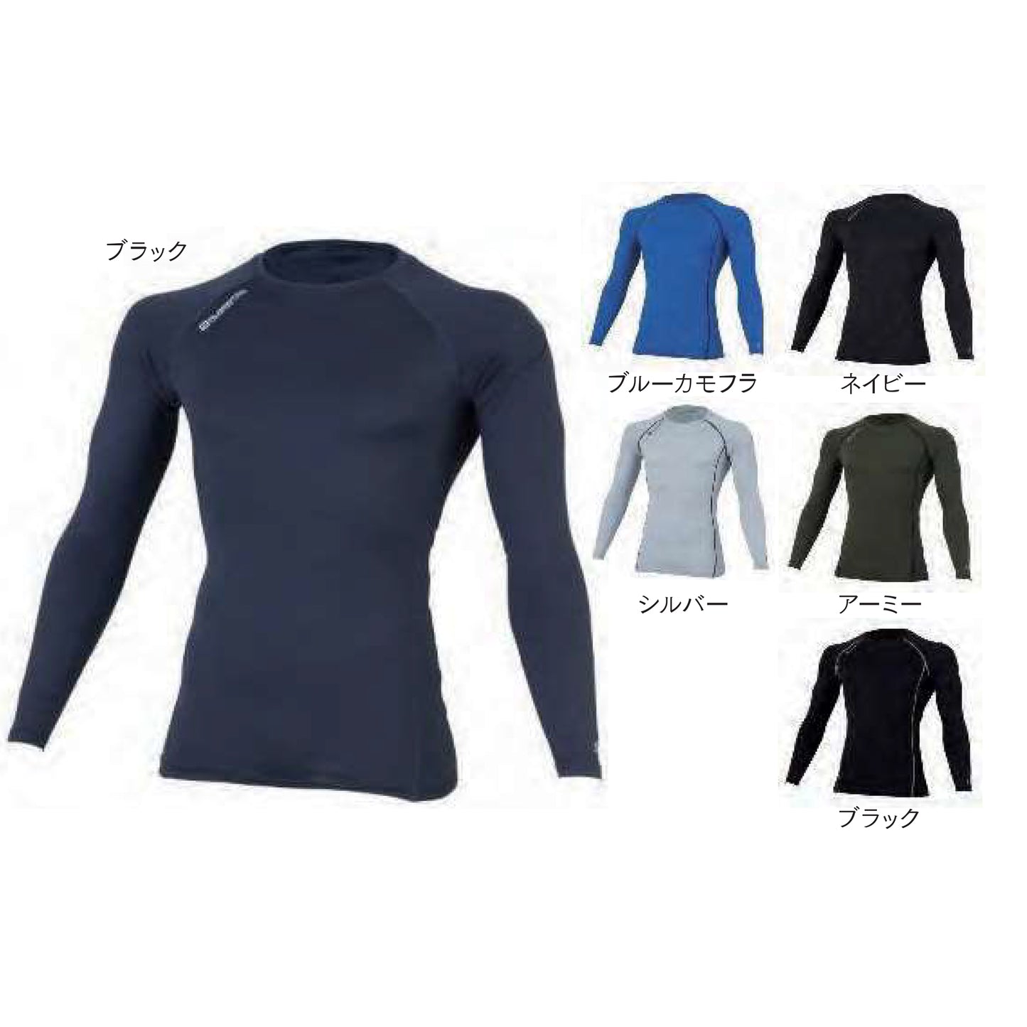 ニオイクリア パワーサポート 長袖 G-2028