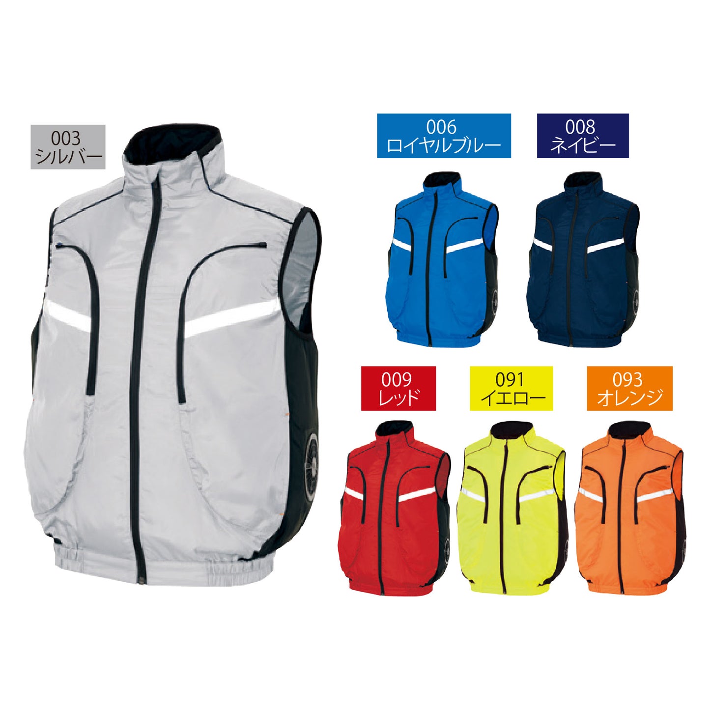 サイドファン空調服ベスト