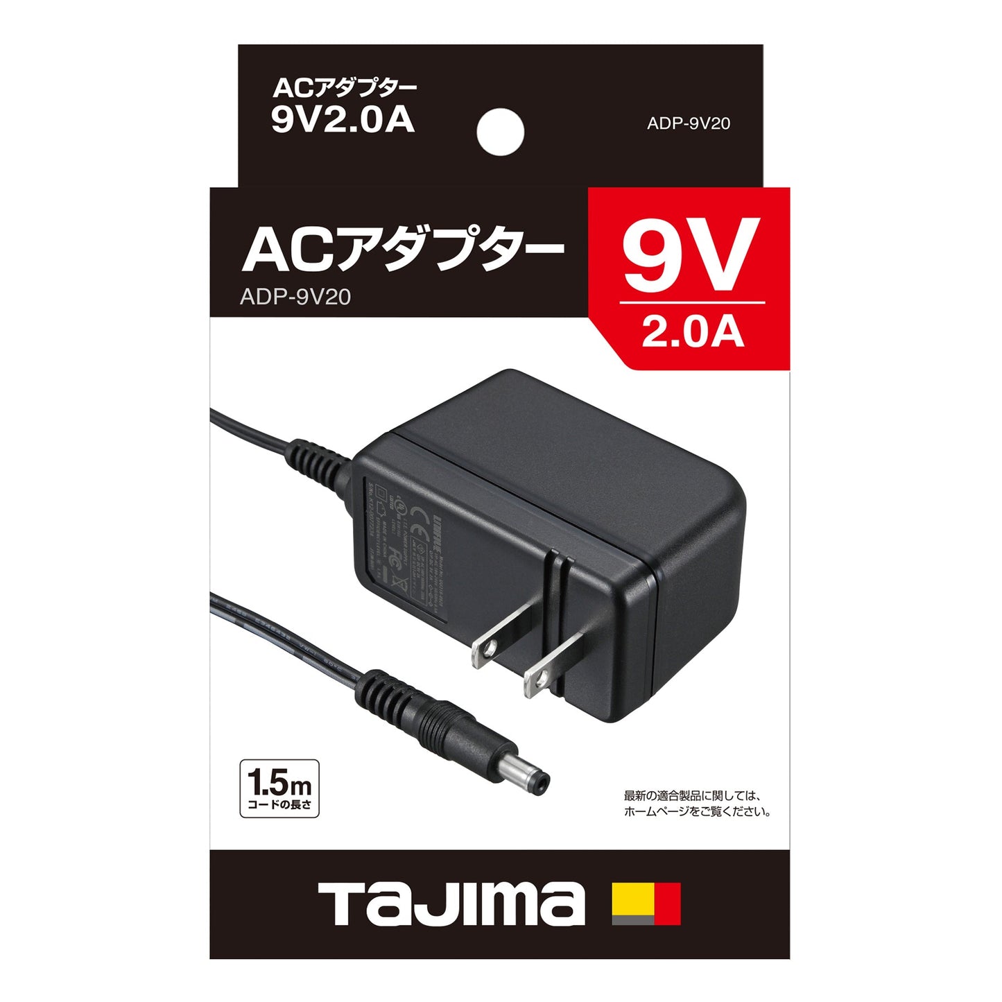ACアダプター9V2.0A ADP-9V20