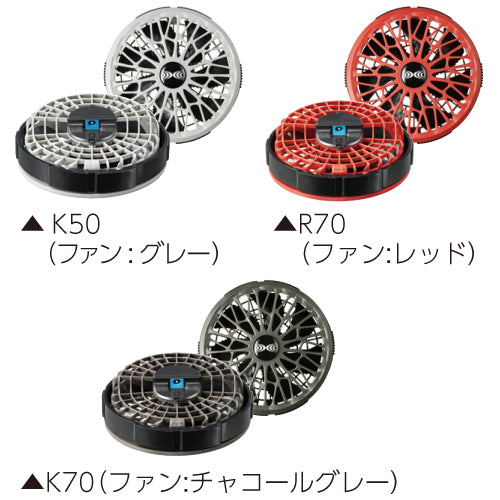 14.4Vバッテリー・ワンタッチファンスターターキット