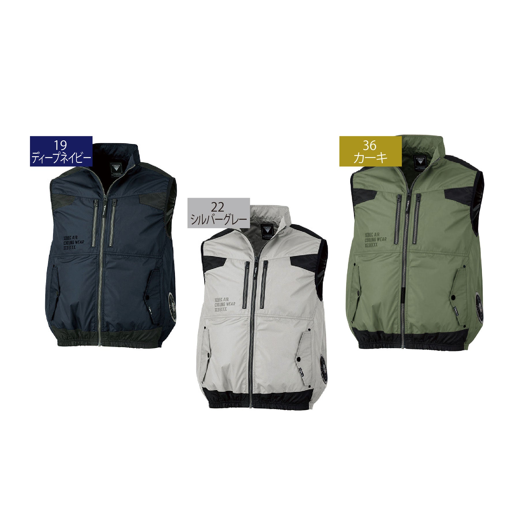空調服備品 空調服®遮熱ベスト – GREEN CROSS-select 工事現場の安全対策用品なら