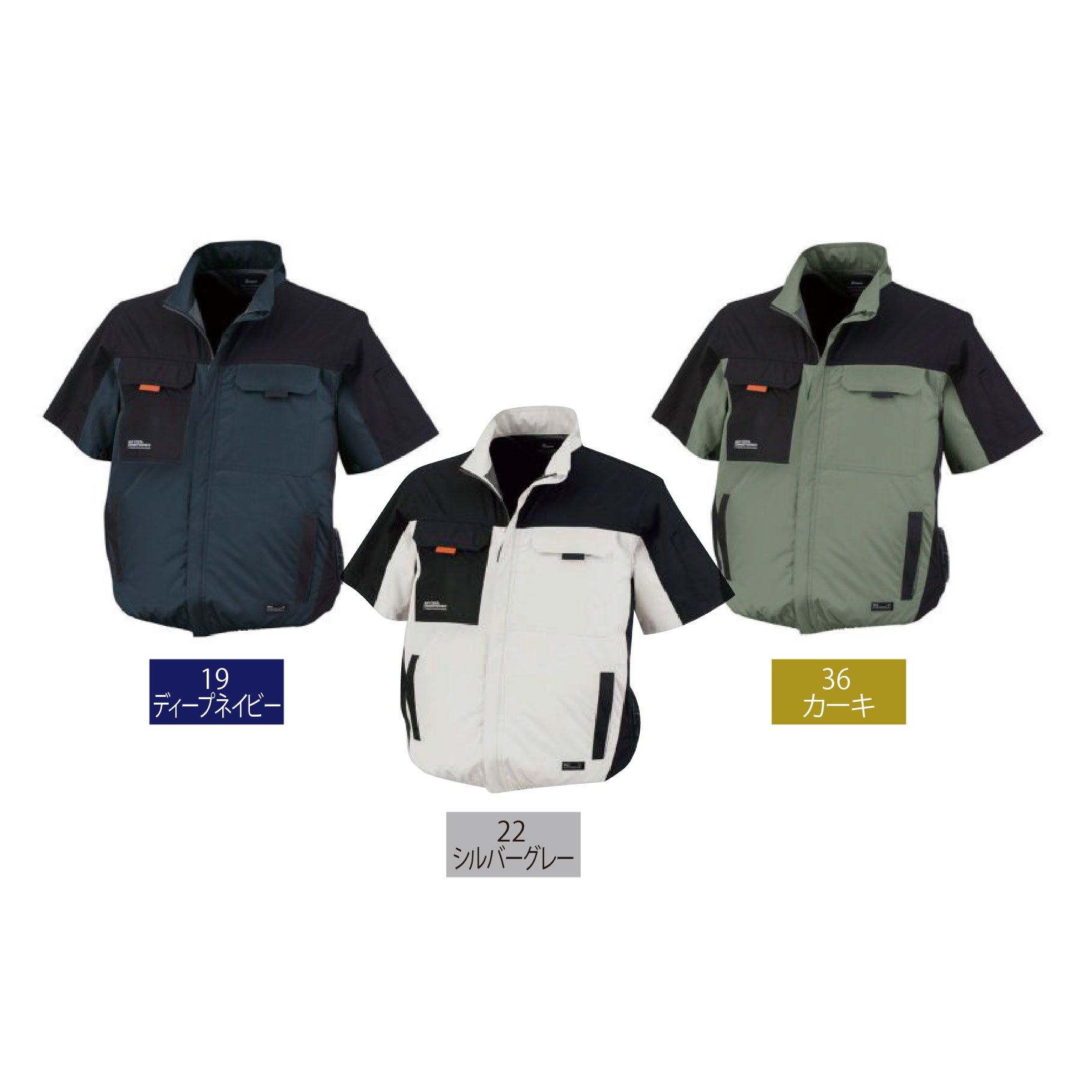空調服®遮熱半袖ブルゾン XE98031 – GREEN CROSS-select 工事現場の