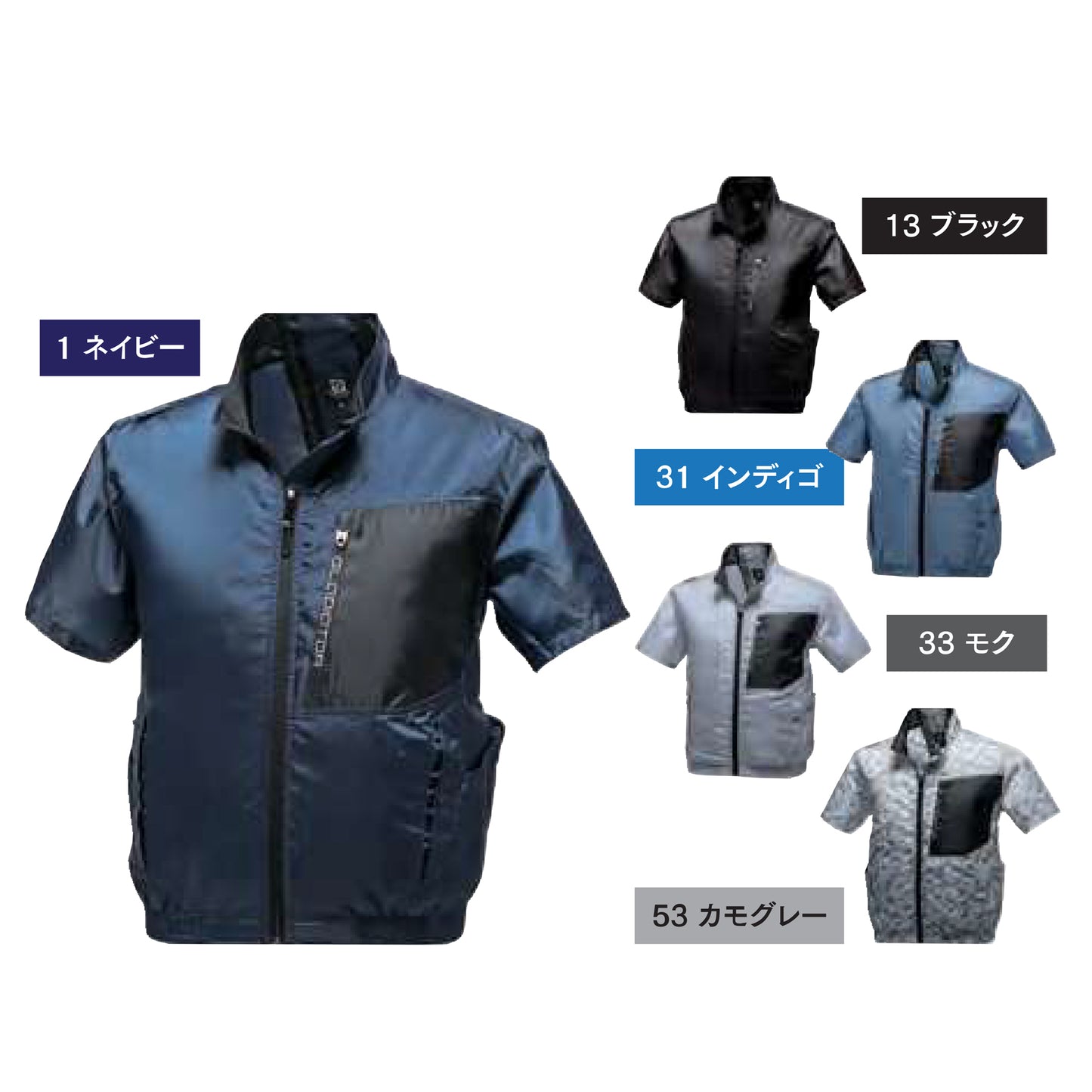 ボルトクール半袖ジャケット