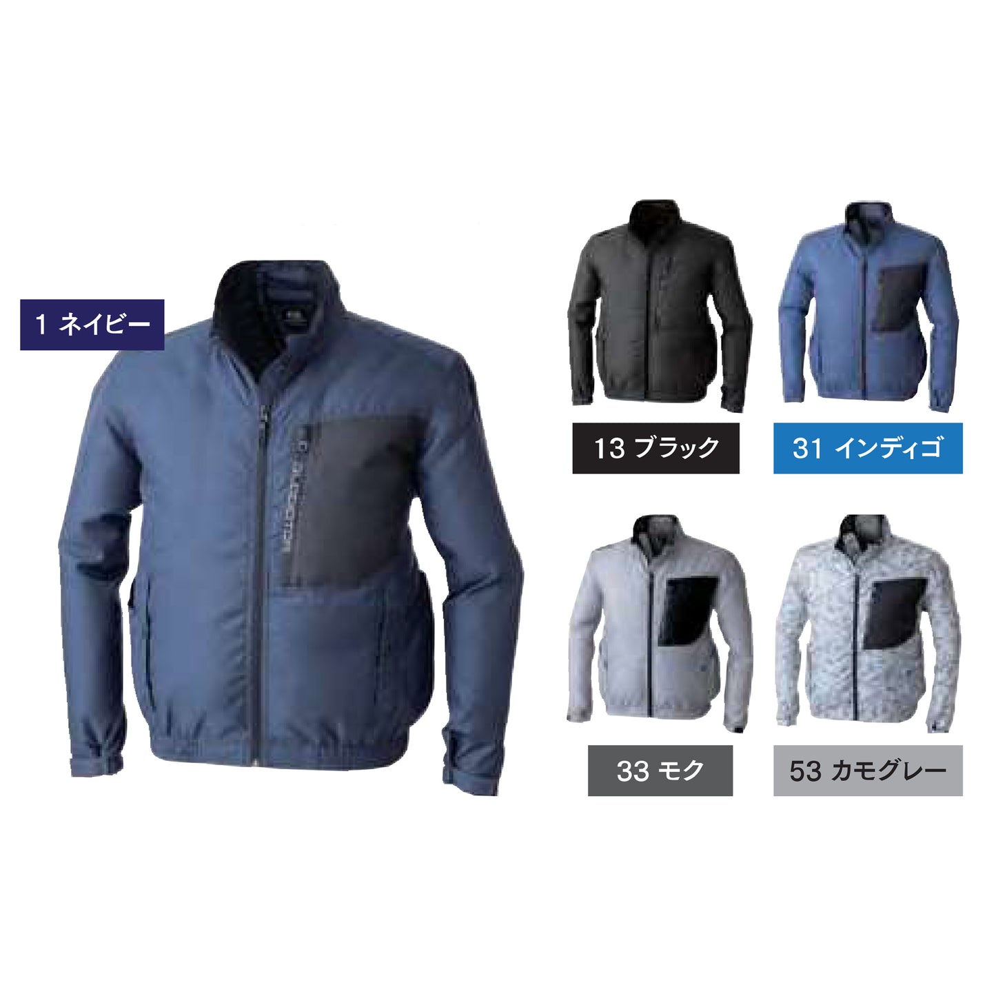 ボルトクール 長袖ジャケット