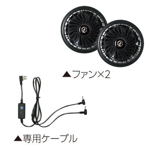 9V ファンセット(モバイルバッテリー対応)