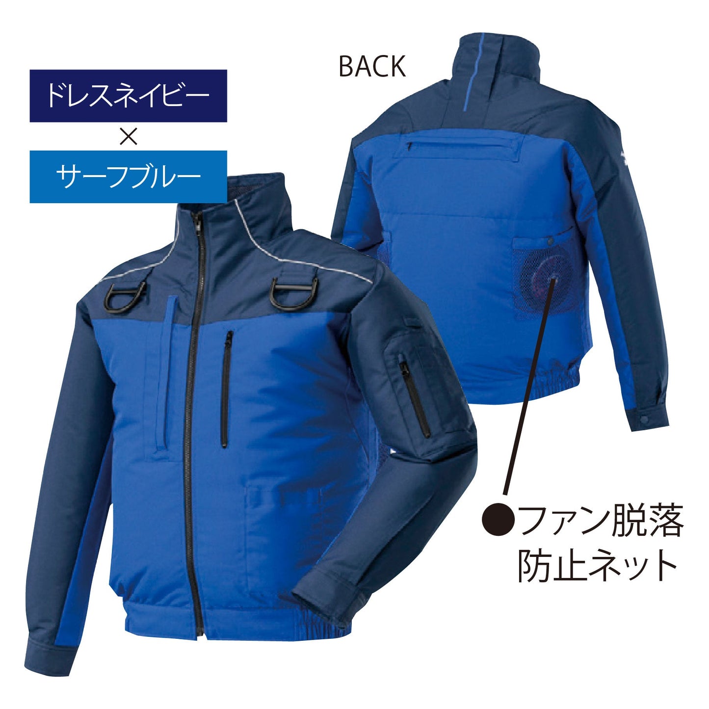 エアリージャケットTOUGH 「柱上作業用フルハーネス対応モデル」