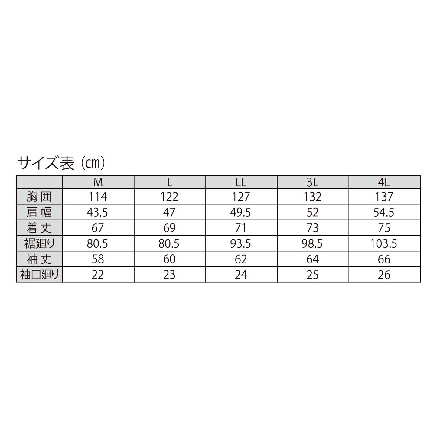 WZハイビス安全EFジャケット