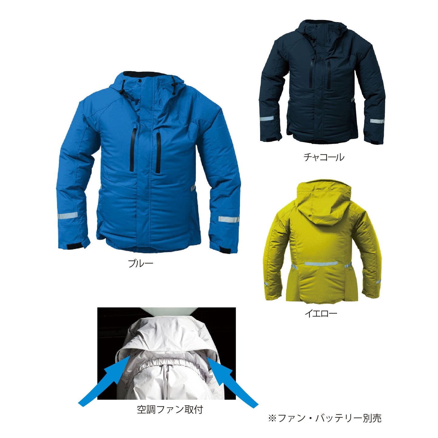 空調服用レインジャケット