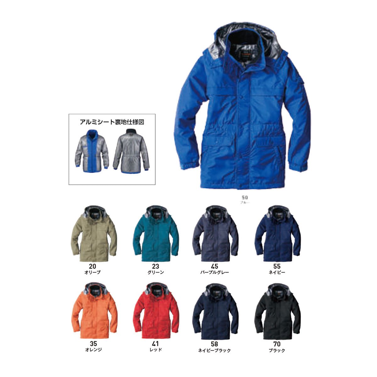 ビッグボーン 防寒コート