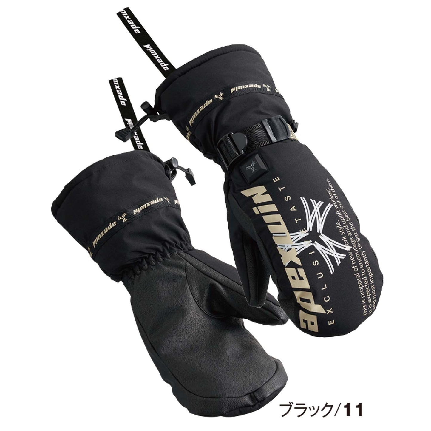 ヒートミトン バッテリーセット