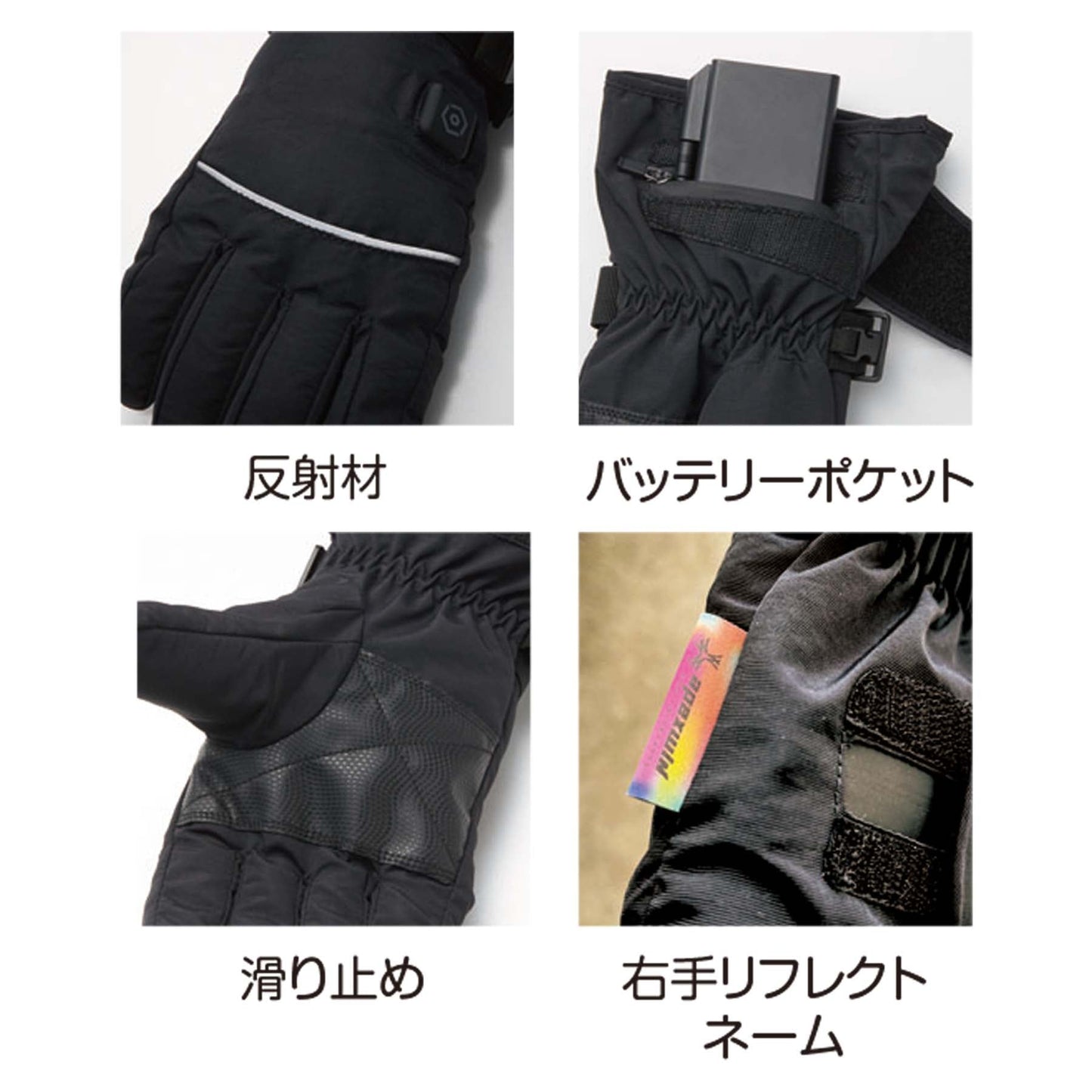 ヒートグローブHYPER バッテリーセット
