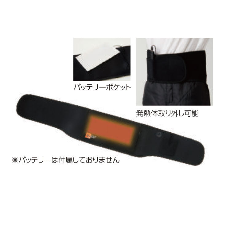 カーボンヒートベルト