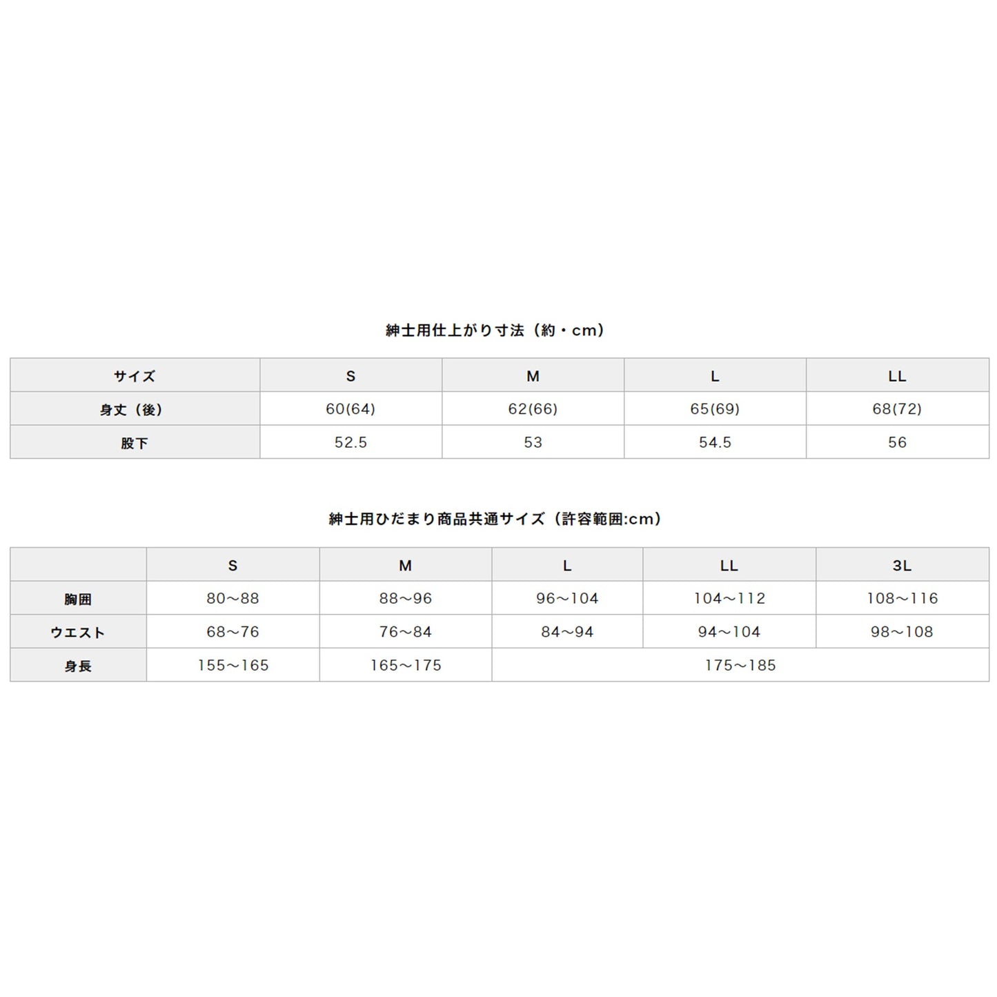 ひだまり 頂 紳士長袖シャツ S