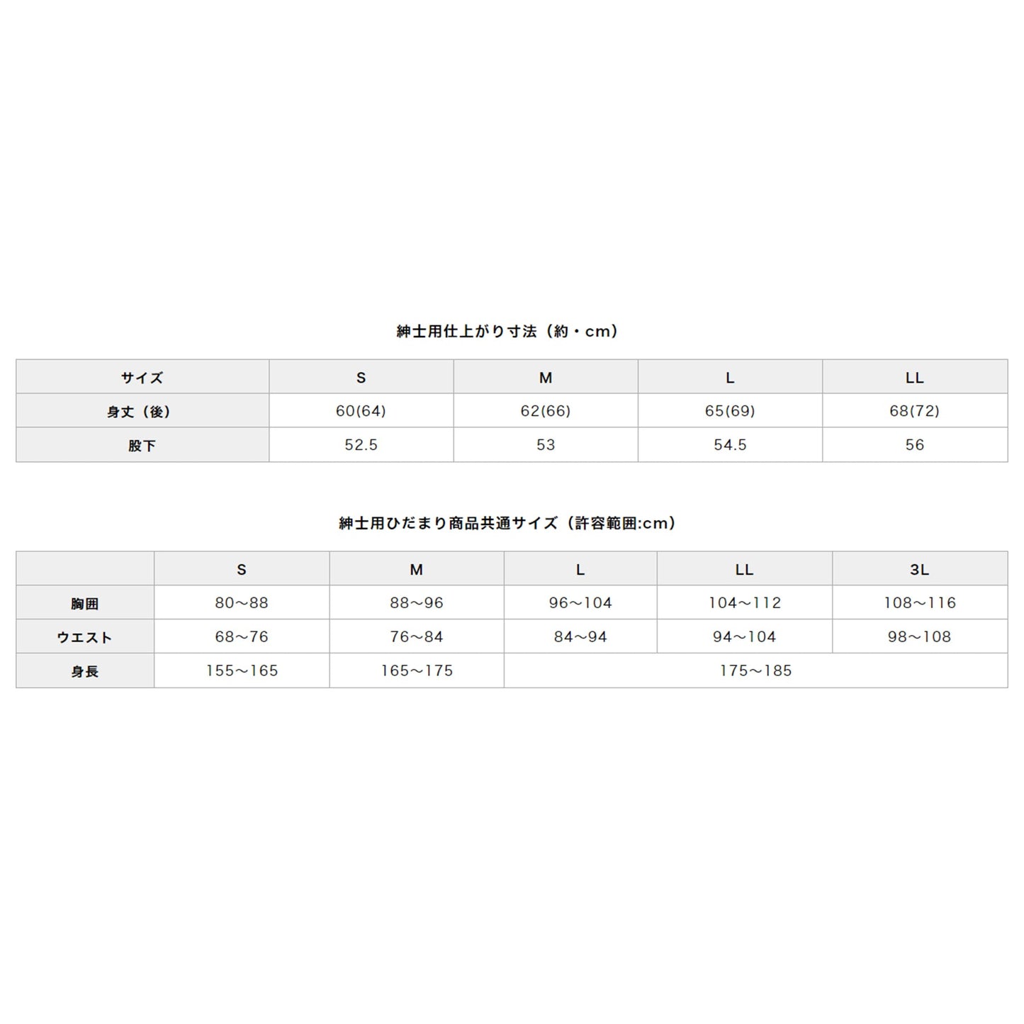ひだまり 頂 紳士ズボン下 S