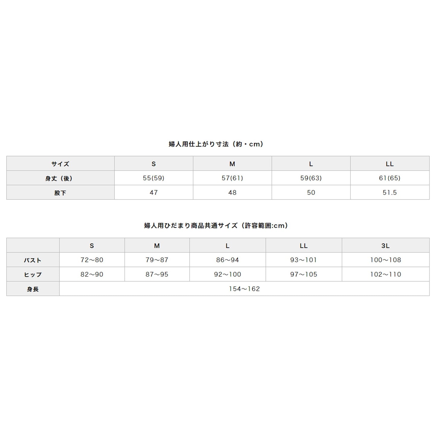 ひだまり 頂 婦人スラックス下 S