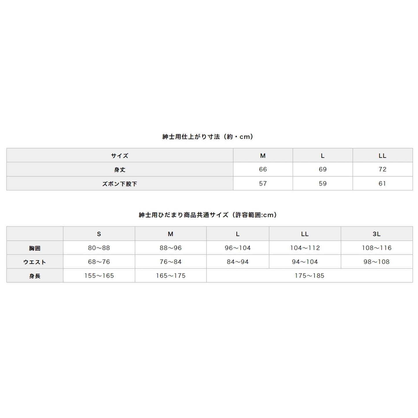 チョモランマ 紳士長袖丸首シャツ