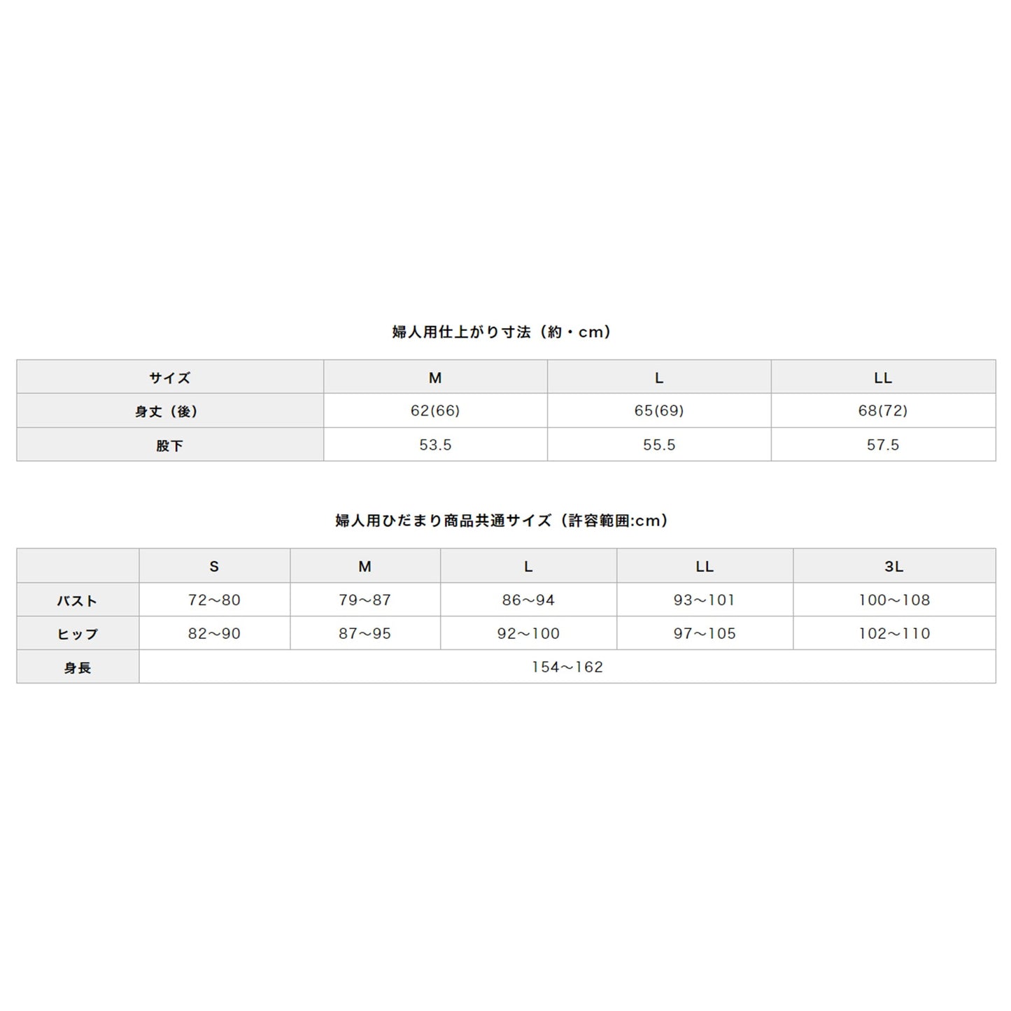 チョモランマ 婦人長袖丸首インナー
