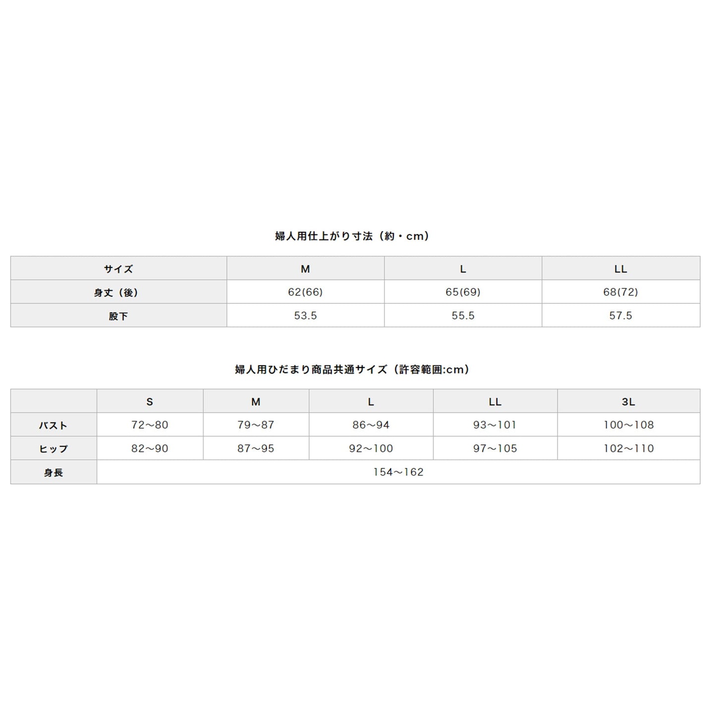 チョモランマ 婦人タイツ