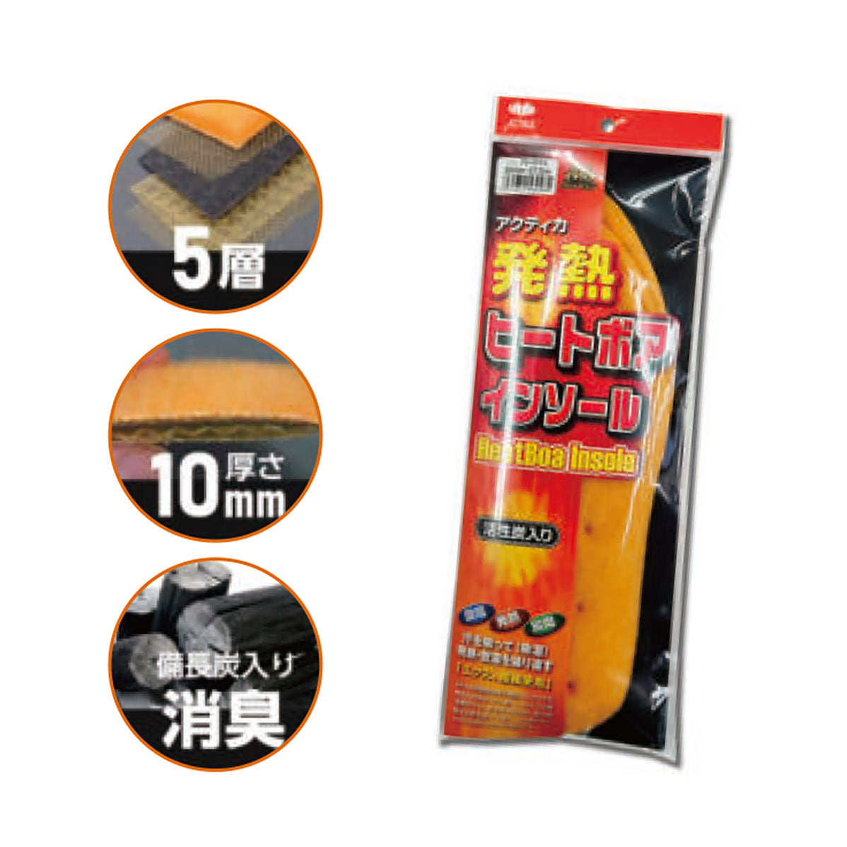 発熱ヒートボアインソール