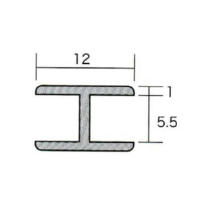 アルミH型ジョイナー 5.5HH×3000 シルバー