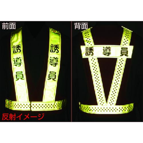 職務名入り安全ベスト Lサイズ VG-L17 監視員