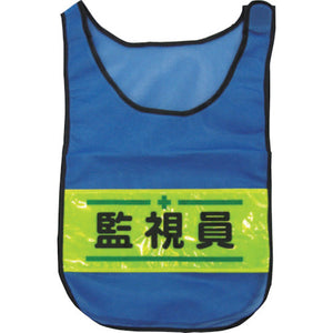 メッシュチョッキ 監視員