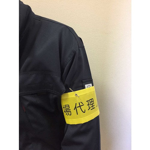 メッシュ腕章174 作業員