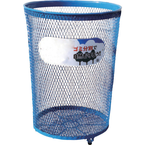 パーク型くず入 青色 φ470×645mm
