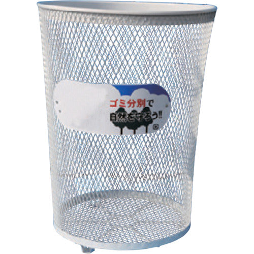 パーク型くず入 白色 φ470×645mm