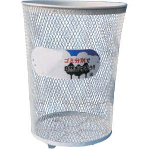 パーク型くず入 白色 φ470×645mm