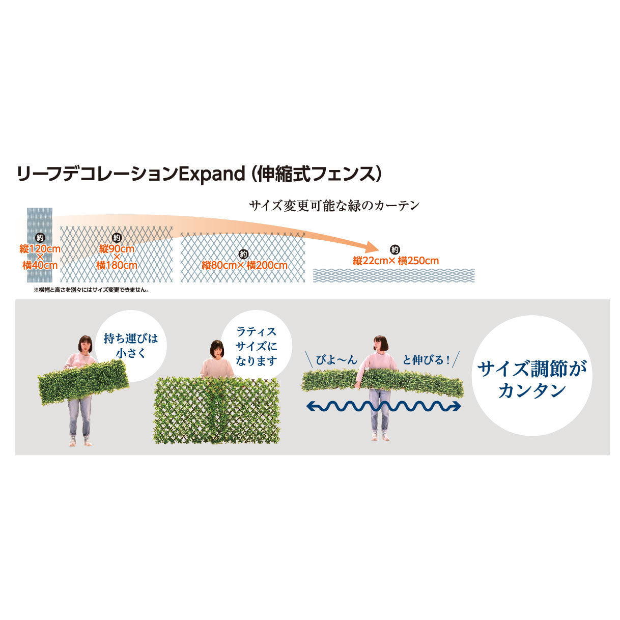 リーフデコレーションExpand ライトグリーン(伸縮式フェンス)