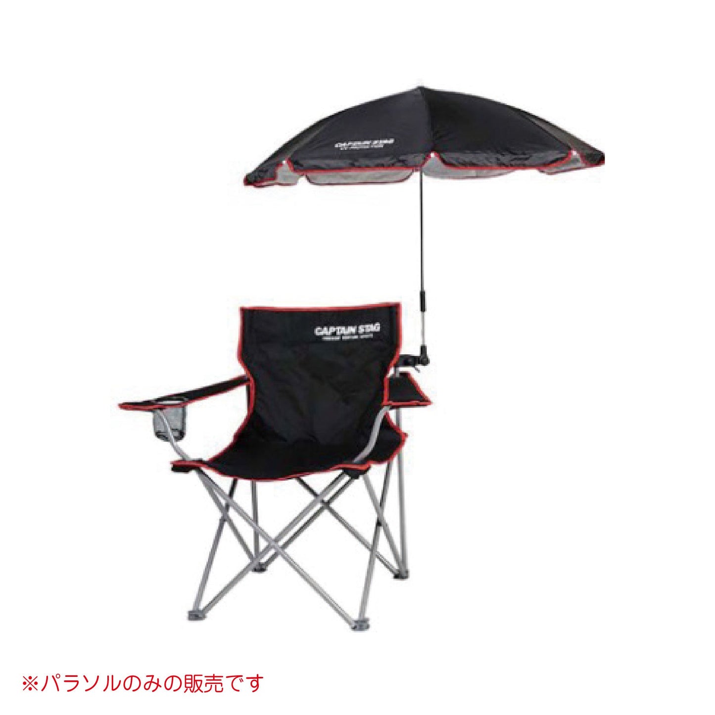 CS デタッチャブル チェア用パラソル