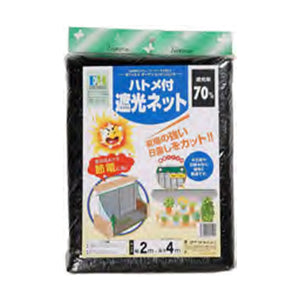 遮光ネット 2m×6m 遮光率75%
