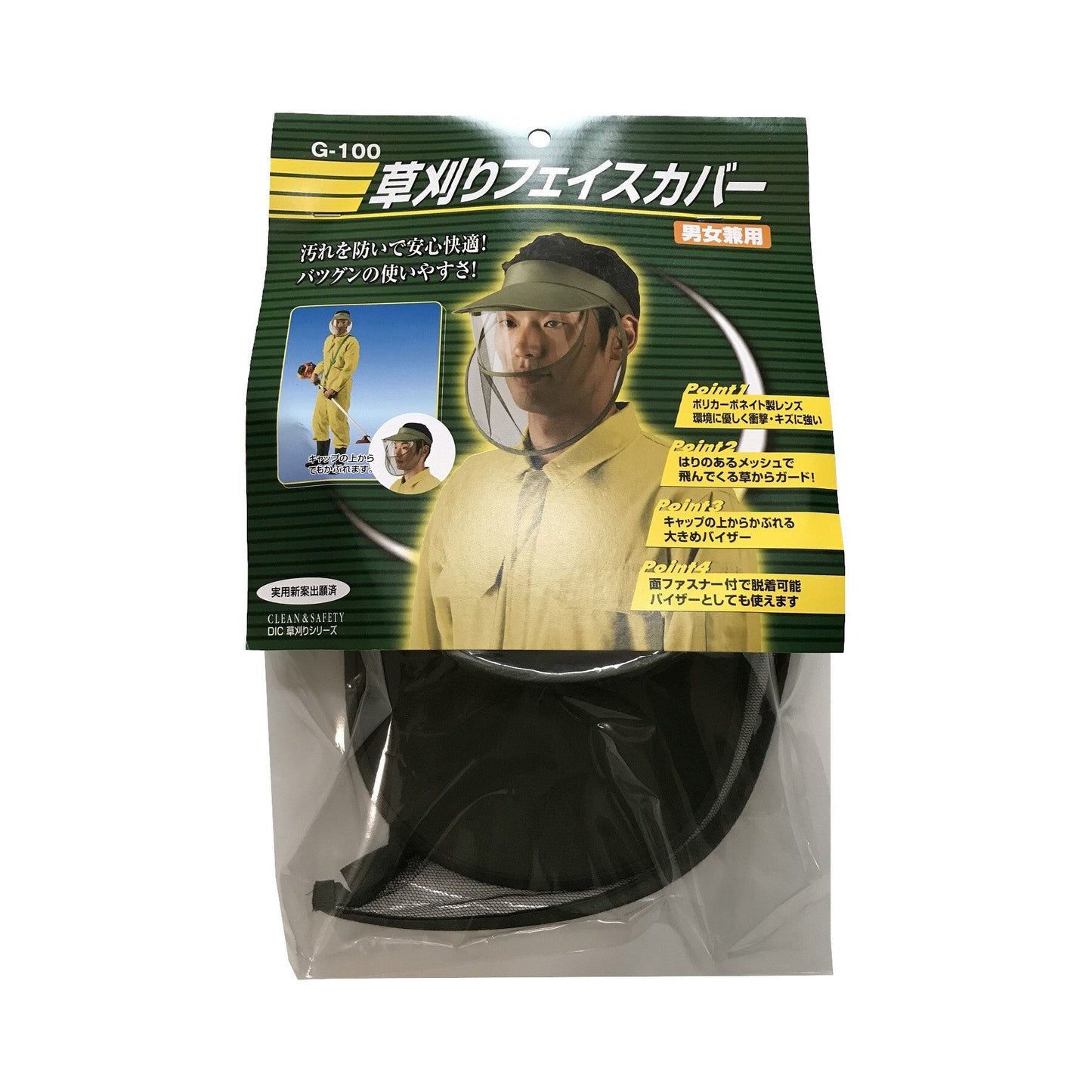 草刈りフェイスカバー