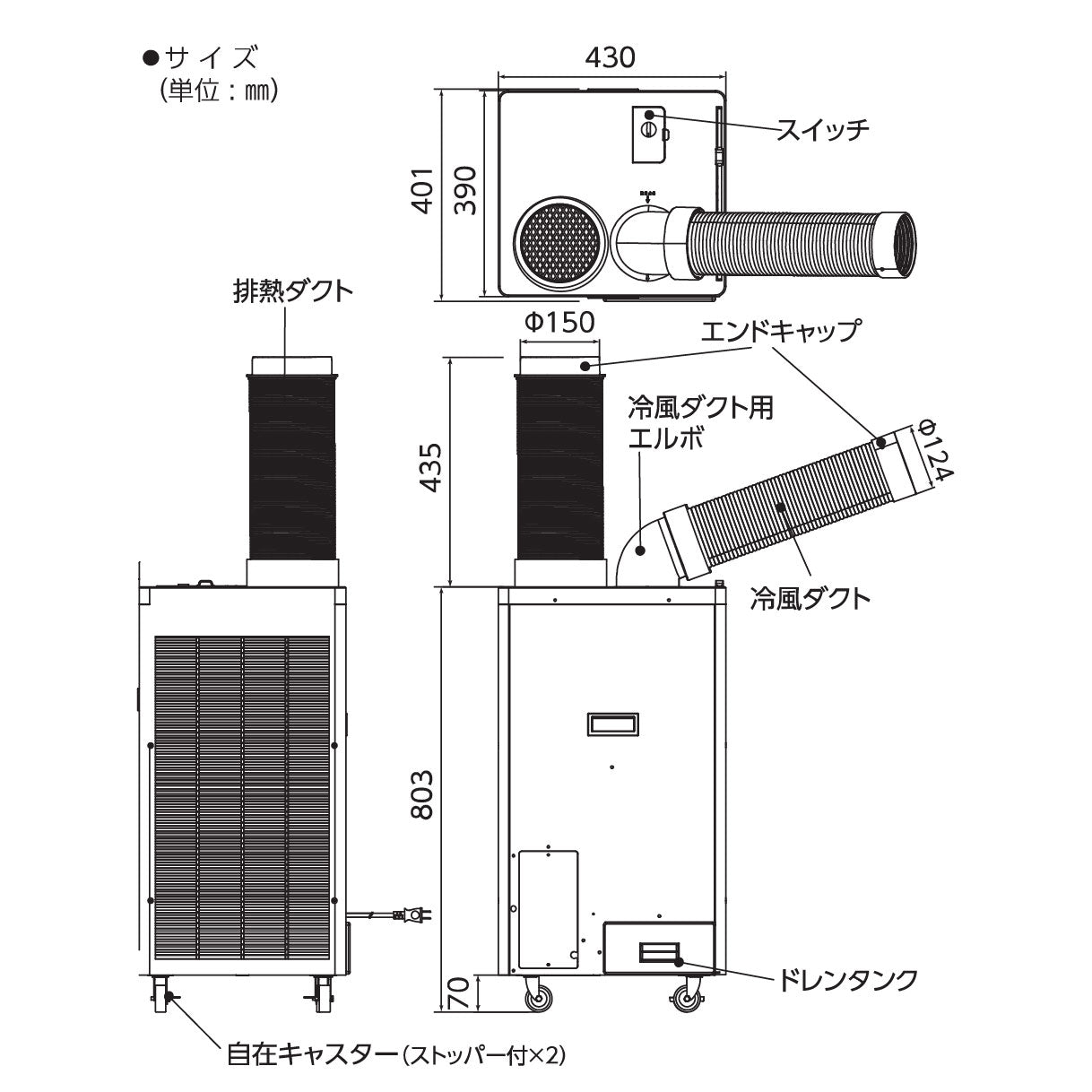 スポットクーラー100V(SPC-25ACNT)