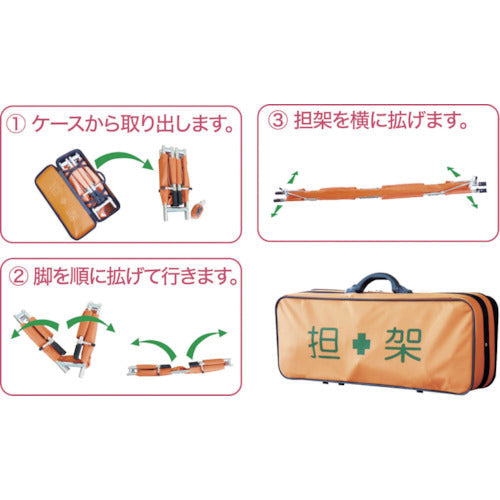 折りたたみ担架