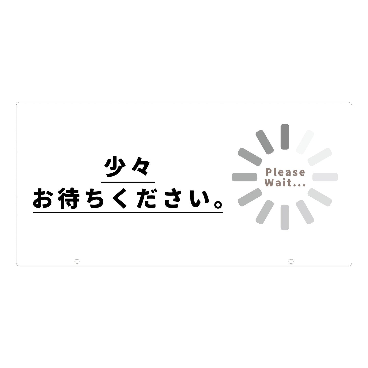TALKUN用表示板 少々お待ちください TK-16 トークン用