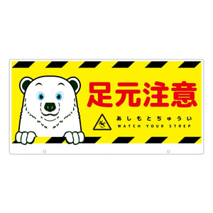 TALKUN用表示板 シロクマ TKDS-4 トークン用