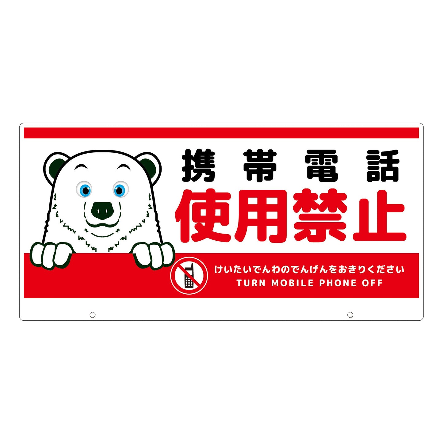 TALKUN用表示板 シロクマ TKDS-6 トークン用