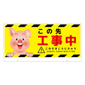 TALKUN用表示板 ブタ TKDB-3 トークン用