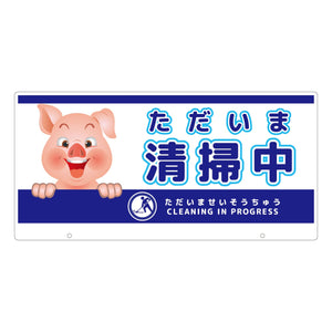 TALKUN用表示板 ブタ TKDB-8 トークン用