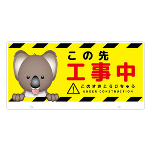 TALKUN用表示板 コアラ TKDK-3 トークン用