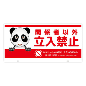 TALKUN用表示板 パンダ TKDP-1 トークン用