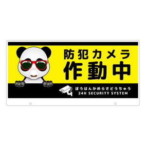 TALKUN用表示板 パンダ TKDP-7 トークン用