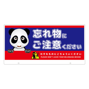 TALKUN用表示板 パンダ TKDP-9 トークン用